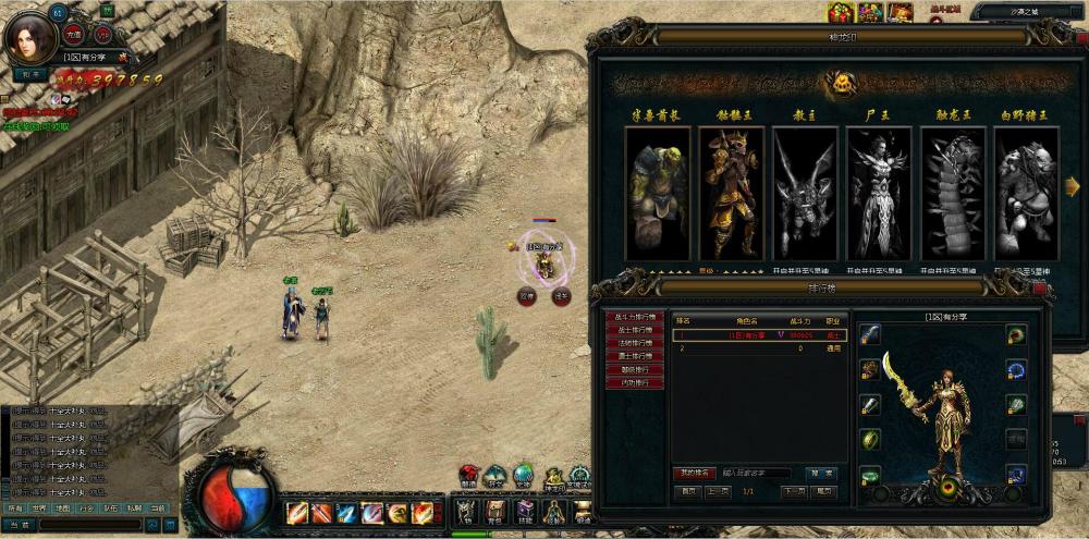 天神传奇网页单机一键端，传奇时代VM一键服务端+上线满货币 第4张