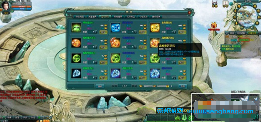 远古封神网页游戏单机版 远古战记一键端 带GM工具 第5张