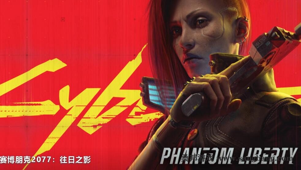 赛博朋克 2077：往日之影 | Cyberpunk 2077 v2.01 【84.7G】