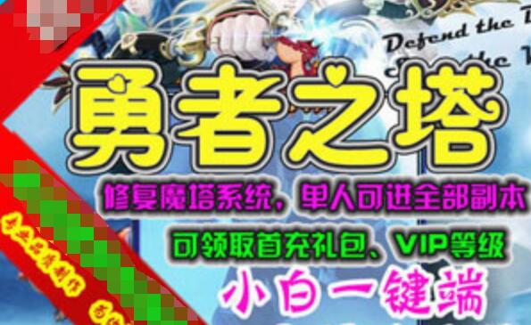 [网游单机]诛仙列传单机版一键端五职业，水墨风网页游戏一键端